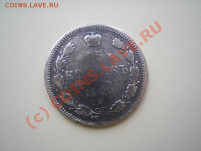 15 копеек 1900г.СПБ ФЗ серебро,в патине - P9050019.1