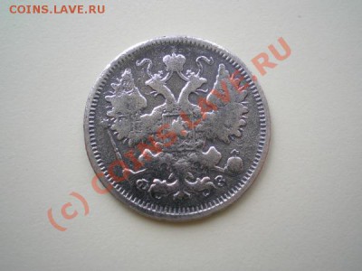 15 копеек 1900г.СПБ ФЗ серебро,в патине - P9050020.1