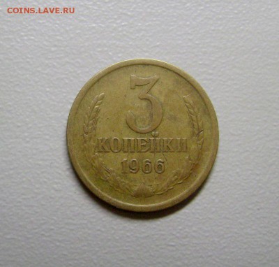 3 копейки 1962, 1962, 1966(плоские ленты) до 12.11.2015 - 2