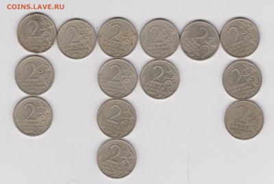14 шт. 2 руб серии 55 лет ВОВ до 12.11 - 2-1