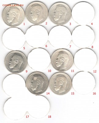 Рубли Николая 2 1896-1899 от 1600р - 1896-одна-звезда.JPG