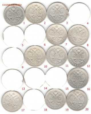 Рубли Николая 2 1896-1899 от 1600р - 1897-АГ0001.JPG