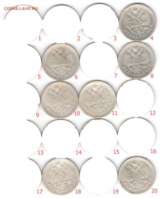 Рубли Николая 2 1896-1899 от 1600р - 1898-АГ
