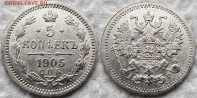 5 копеек 1892,1902,05г. Красивые! Блиц! До 12.11.15 22-00МСК - 1905 1