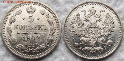 5 копеек 1892,1902,05г. Красивые! Блиц! До 12.11.15 22-00МСК - 1902 1