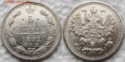 5 копеек 1892,1902,05г. Красивые! Блиц! До 12.11.15 22-00МСК - 1892 1