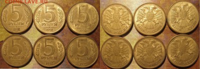 5 рублей 1992 ммд 6 штук до 13 11 2015 22-00 мск - IMG_0146.JPG