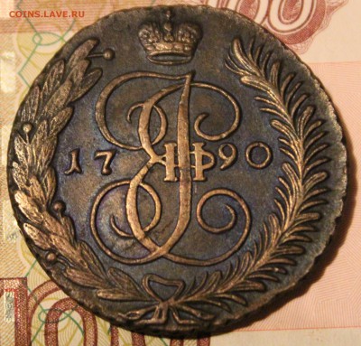 5 копеек 1790 АМ - 33