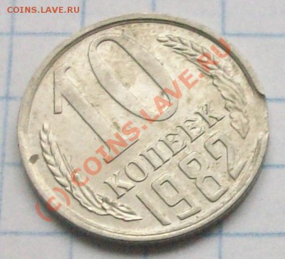 10 копеек 1982г.брак.до 7.09.2010 в 22-00 по Москве - лис...т
