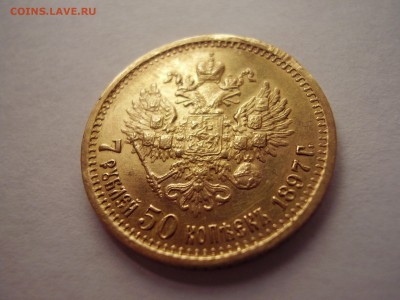 7 рублей 50 копеек 1897 год ЗОЛОТО!!! до четверга 12.11.15г. - P101006611 (5).JPG