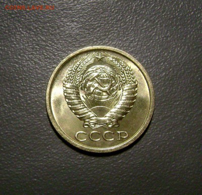 5 копеек 1977 С блеском - DSC01311