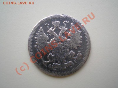 15 копеек 1904г.СПБ АР серебро,до 08.09.10 в 22:00 по Москве - P9050015.1