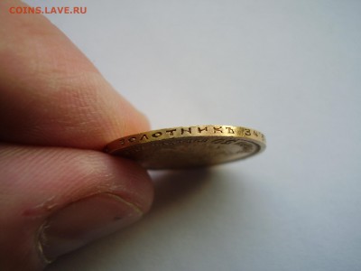 7 рублей 50 копеек 1897 год ЗОЛОТО!!! до четверга 12.11.15г. - P1010062