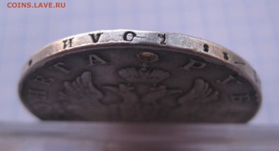 1 рубль 1823 с дыркой - IMG_2381.JPG