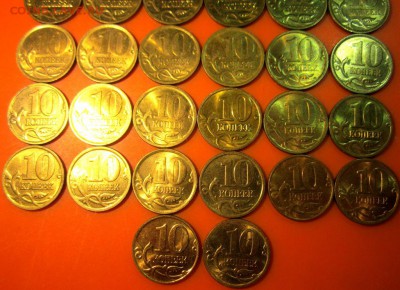 37 монет в блеске.До 22.00.12.11.2015 г. - 2015-11-08 15-44-47.JPG
