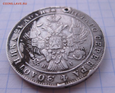 1 рубль 1840 с дыркой - IMG_2389.JPG