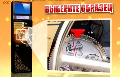 жетон Московский планетарий, оценка. - 2
