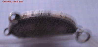 1 рубль 1858 с напайками - IMG_2409.JPG