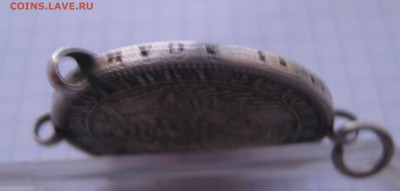 1 рубль 1858 с напайками - IMG_2408.JPG