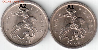 1коп 2003сп шт.А2 ? - 1 коп.2003