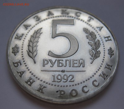 5 рублей мавзолей-мечеть Ахмеда Ясави - IMG_2184.JPG