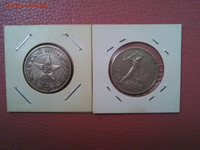 50 копеек 22 и 24 гг.до 10.11.2015 - IMG_20151108_201736