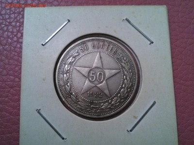 50 копеек 22 и 24 гг.до 10.11.2015 - IMG_20151108_201804