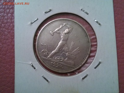 50 копеек 22 и 24 гг.до 10.11.2015 - IMG_20151108_201814