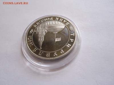 3 рубля Разгром Квантунской армии 1995 11.11 22.00 - IMG_7212.JPG
