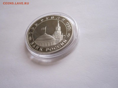 3 рубля Разгром Квантунской армии 1995 11.11 22.00 - IMG_7211.JPG