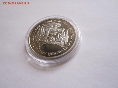 3 рубля Разгром Квантунской армии 1995 11.11 22.00 - IMG_7208.JPG