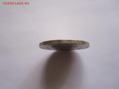 1 рубль 1968 отличный 11.11 22:05 - IMG_7222.JPG