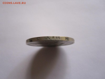 1 рубль 1968 отличный 11.11 22:05 - IMG_7221.JPG