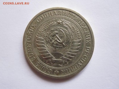 1 рубль 1968 отличный 11.11 22:05 - IMG_7220.JPG