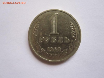 1 рубль 1968 отличный 11.11 22:05 - IMG_7217.JPG