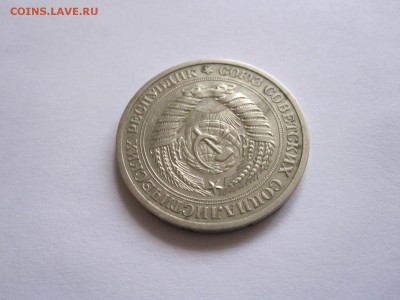 1 рубль 1968 отличный 11.11 22:05 - IMG_7219.JPG
