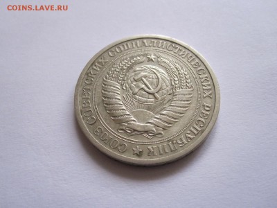 1 рубль 1968 отличный 11.11 22:05 - IMG_7218.JPG