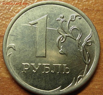 Перечеркнутые номиналы 50к, 1 р, 2р - SAM_8933.JPG