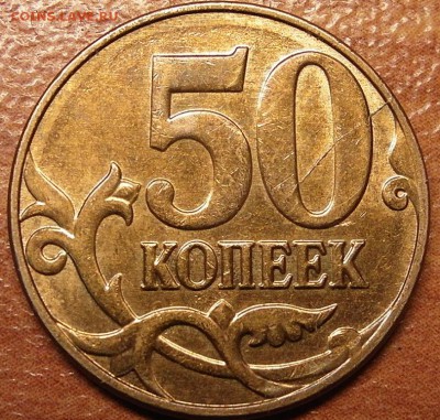 Перечеркнутые номиналы 50к, 1 р, 2р - SAM_8922.JPG
