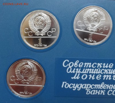 СССР-Олимпиада-80 компл АЦ(у) в планш 6 м. до 14.11.15 22-00 - DSC07247.JPG