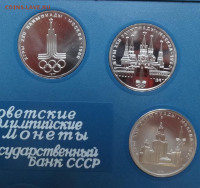 СССР-Олимпиада-80 компл АЦ(у) в планш 6 м. до 14.11.15 22-00 - DSC07243.JPG