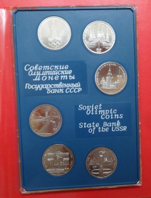 СССР-Олимпиада-80 компл АЦ(у) в планш 6 м. до 14.11.15 22-00 - DSC07242.JPG