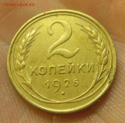 2 копейки 1926 г. (AZ-2016) Раскол ---12.11.15, в 22.10 - IMG_8159.JPG