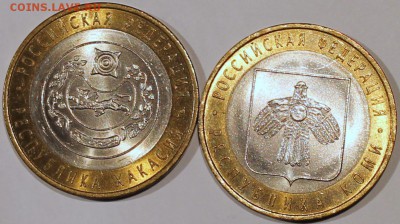 10 рублей БМ Хакасия и Коми. Штемпельные - Изображение 1486 008