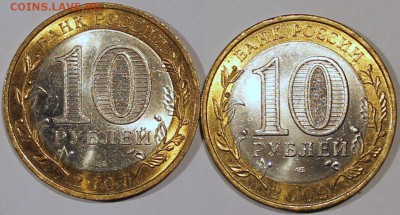 10 рублей БМ Хакасия и Коми. Штемпельные - Изображение 1486 007
