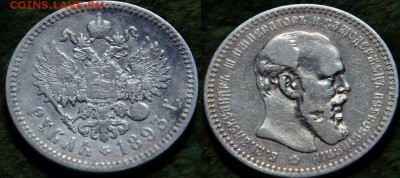 Оцените Рубль 1893 АГ - gXK6Mr16EQI