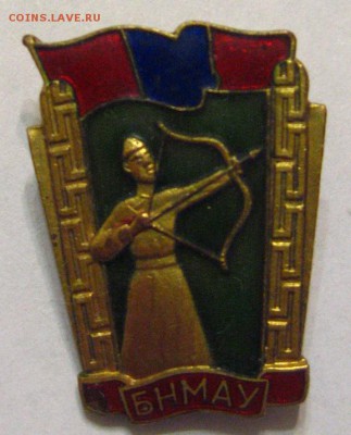 Монгольский значок " Лучник" - IMG_2334.JPG