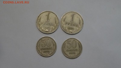 1р 2шт 87ги 65г  50коп 2шт 73 и 69год до 12.11 - DSC01576.JPG
