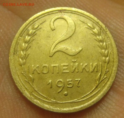 2 копейки 1957 г. (AZ-2674) -----12.11.15, в 22.10 - IMG_8880.JPG