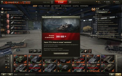 Кто играет в World of tank? - shot_326